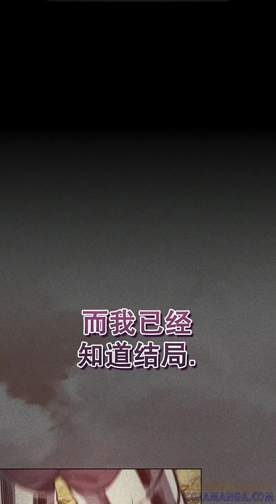 《毁灭级死亡骑士回归》第20集 第28页