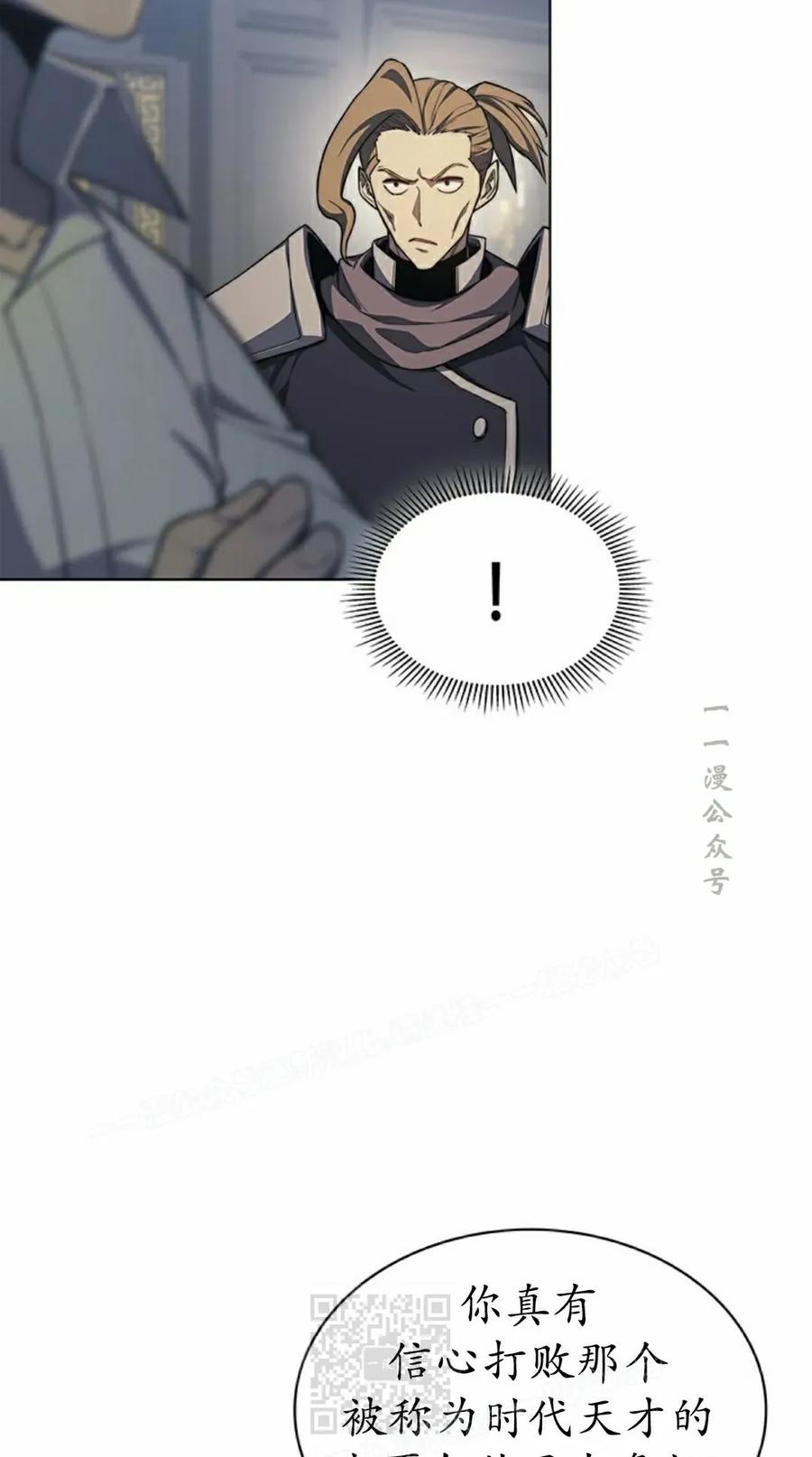 《毁灭级死亡骑士回归》第20集 第39页