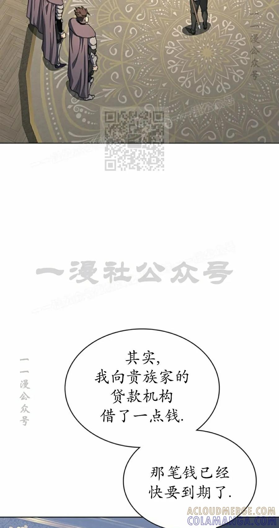 《毁灭级死亡骑士回归》第20集 第16页