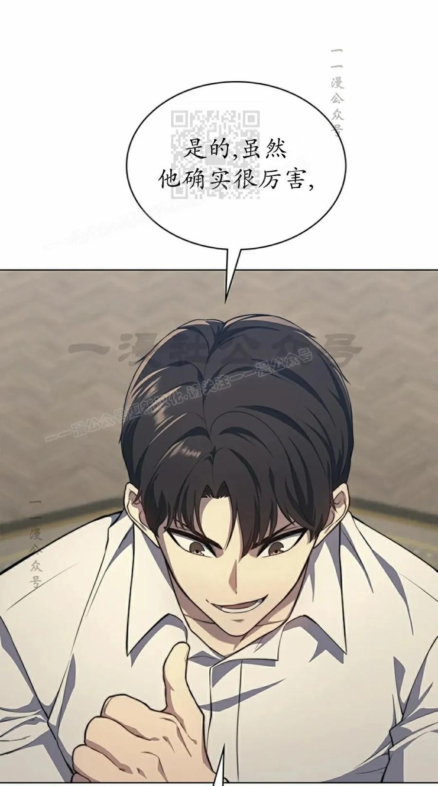 《毁灭级死亡骑士回归》第20集 第41页