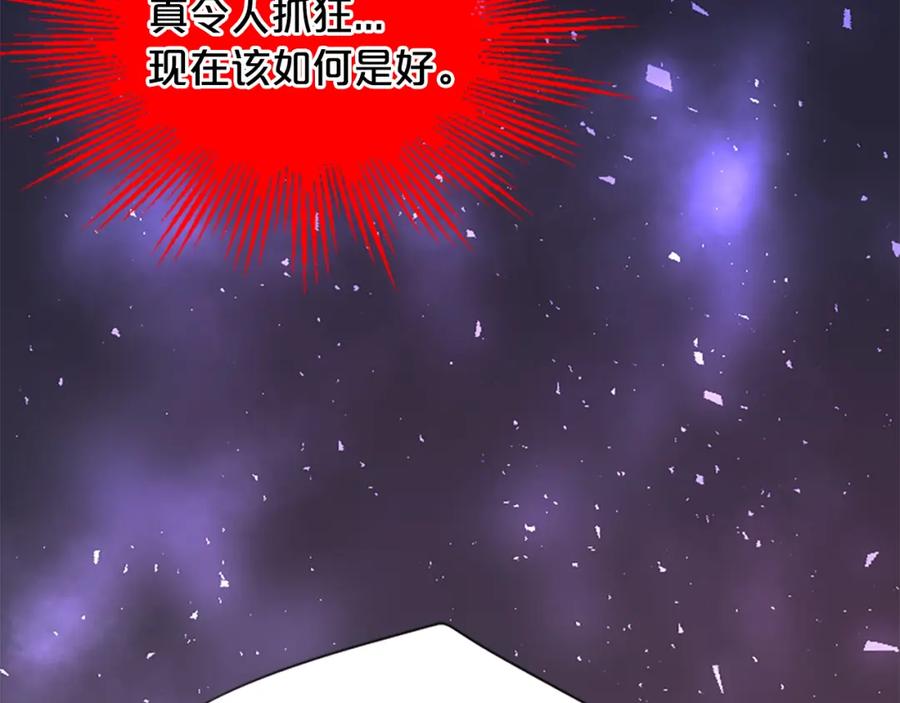 《凤凰血》第19话 线索 第19页