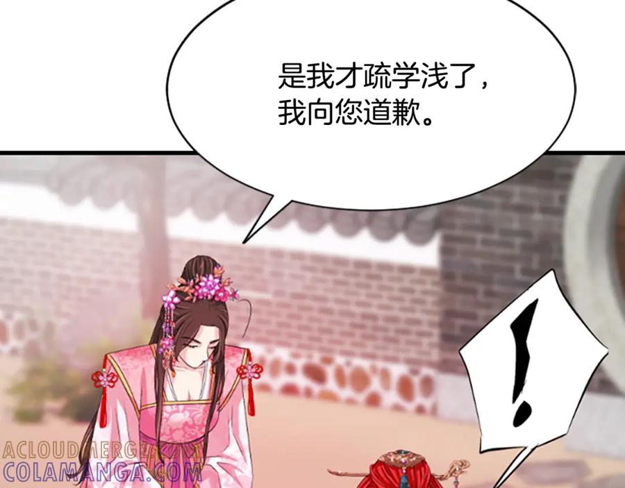 《凤凰血》第19话 线索 第29页