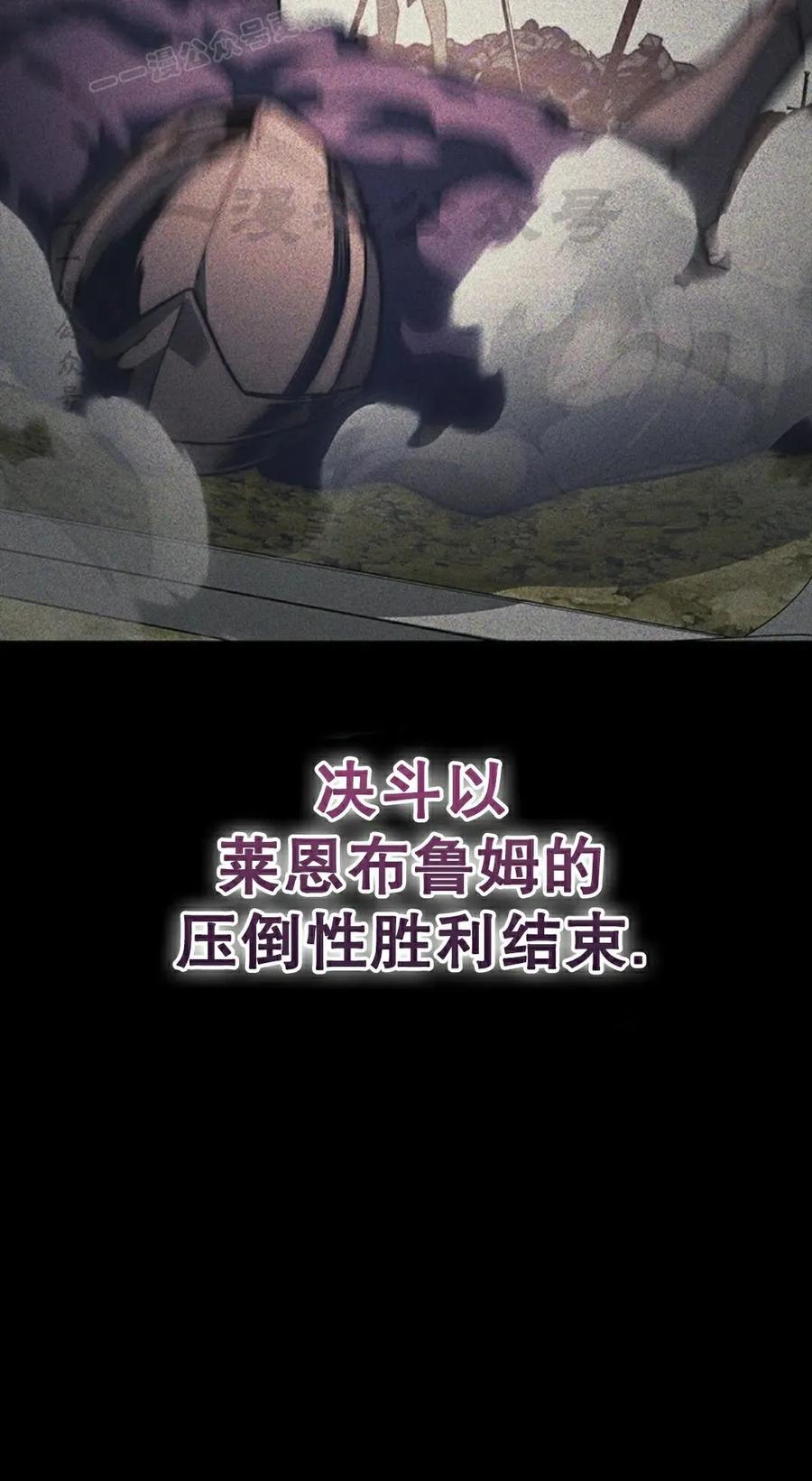 《毁灭级死亡骑士回归》第20集 第30页