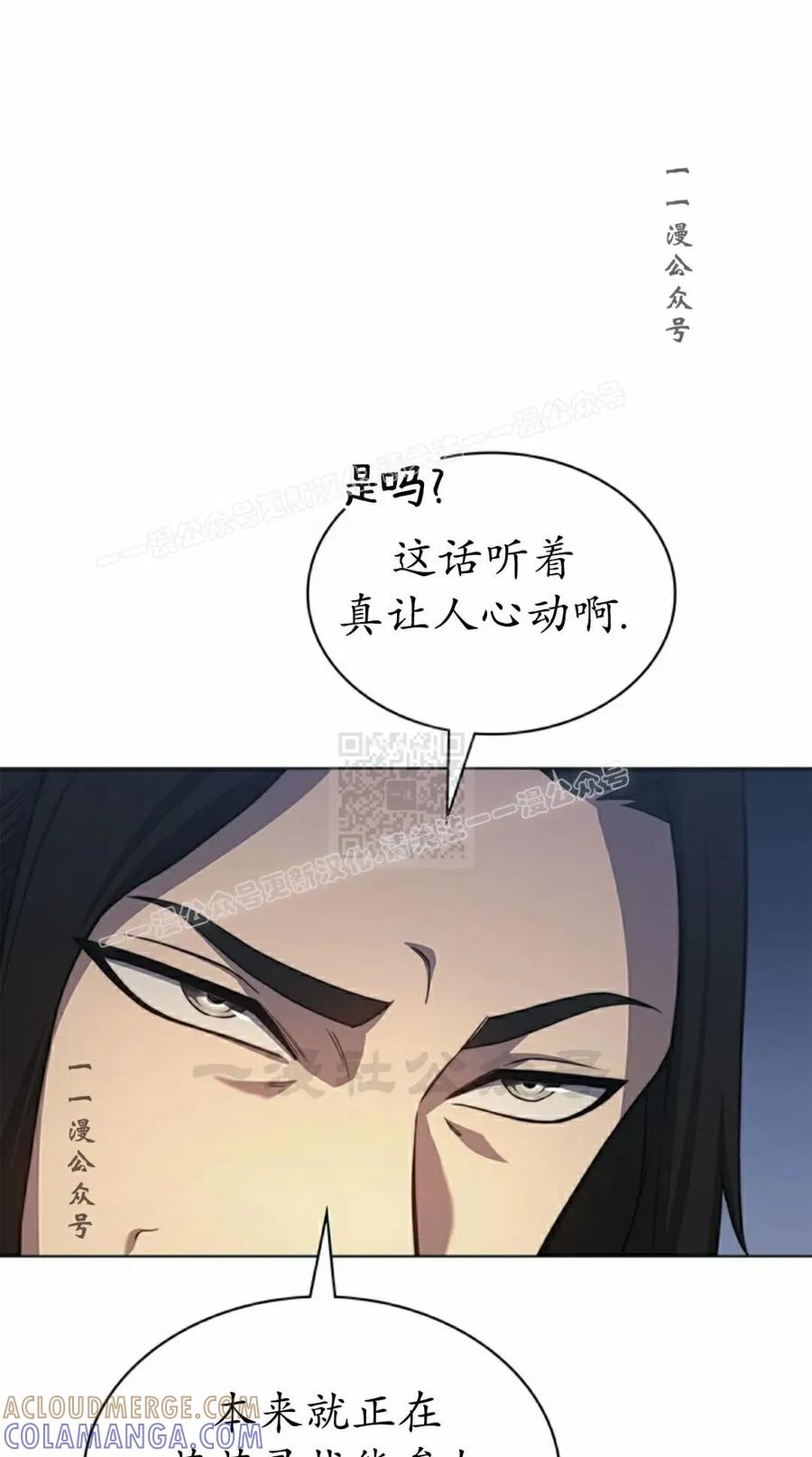 《毁灭级死亡骑士回归》第20集 第37页