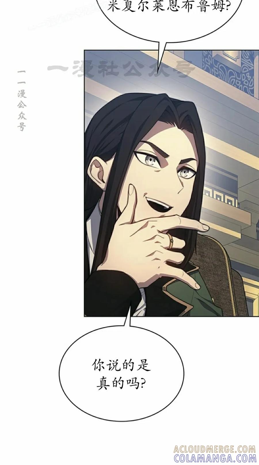 《毁灭级死亡骑士回归》第20集 第40页