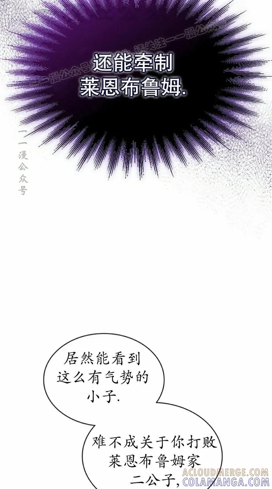 《毁灭级死亡骑士回归》第20集 第34页