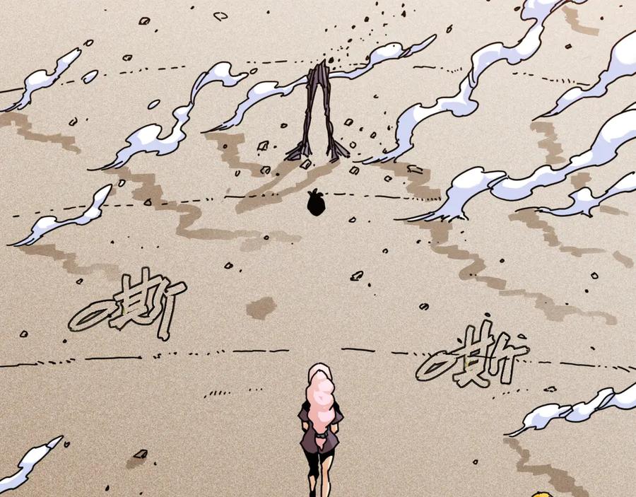 《桃与末世之书》第198话 目的地 第4页