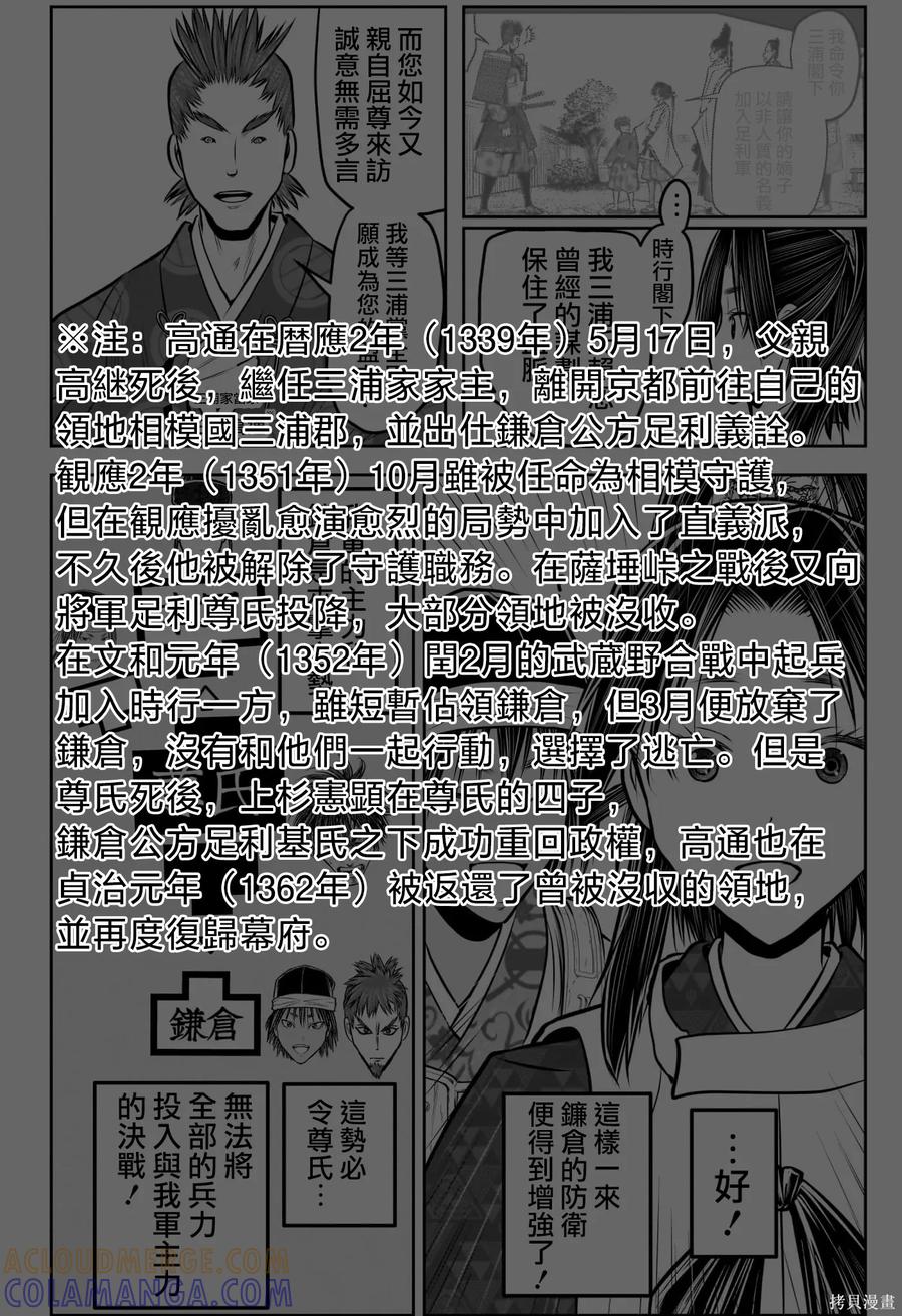 《少主溜得快》第216话 第9页