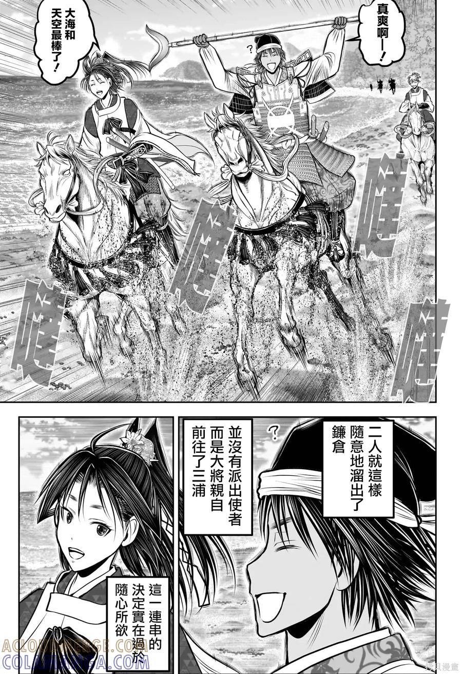 《少主溜得快》第216话 第5页