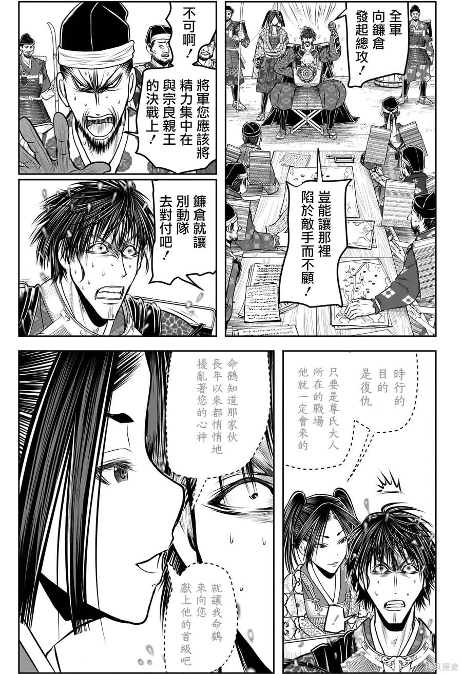《少主溜得快》第216话 第10页