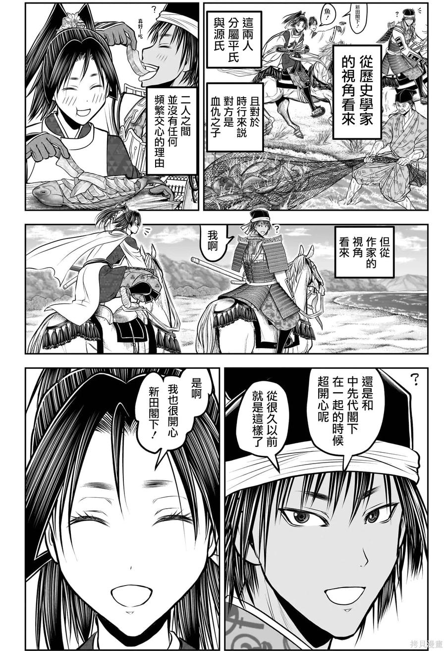 《少主溜得快》第216话 第6页