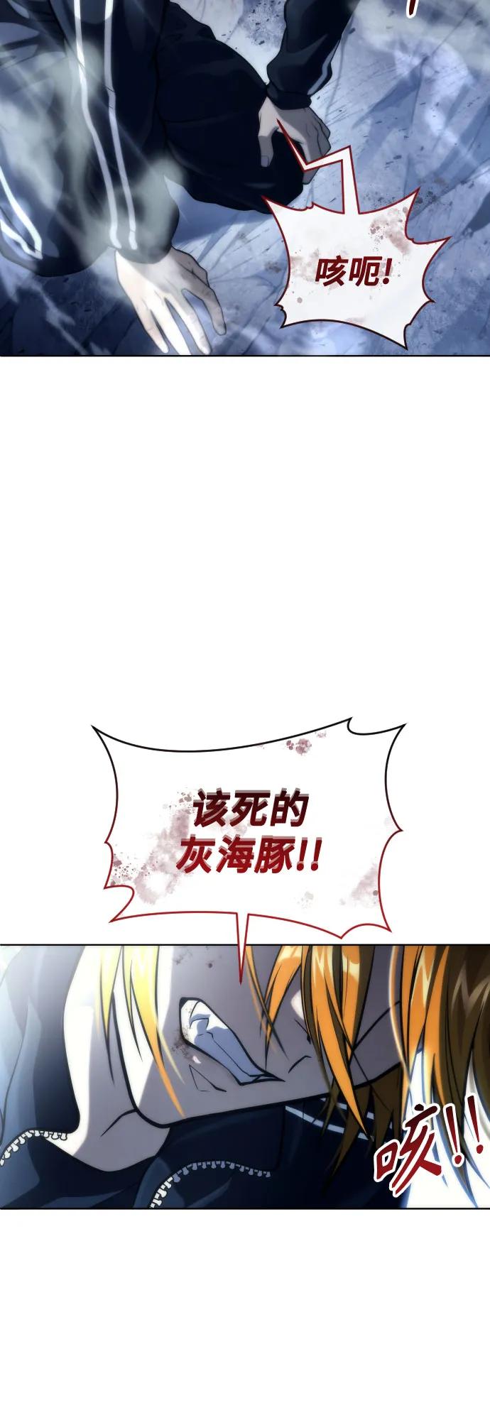 神之塔外传：乌雷克·马奇努 - [第22话] 狩猎女王 - 第94张图