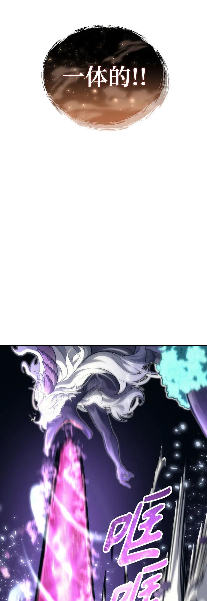 神之塔外传：乌雷克·马奇努 - [第22话] 狩猎女王 - 第91张图