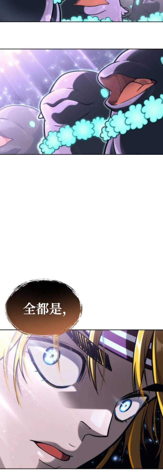 神之塔外传：乌雷克·马奇努 - [第22话] 狩猎女王 - 第90张图