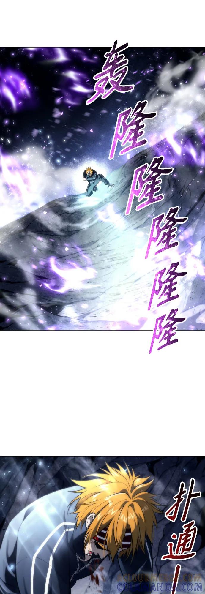 神之塔外传：乌雷克·马奇努 - [第22话] 狩猎女王 - 第93张图