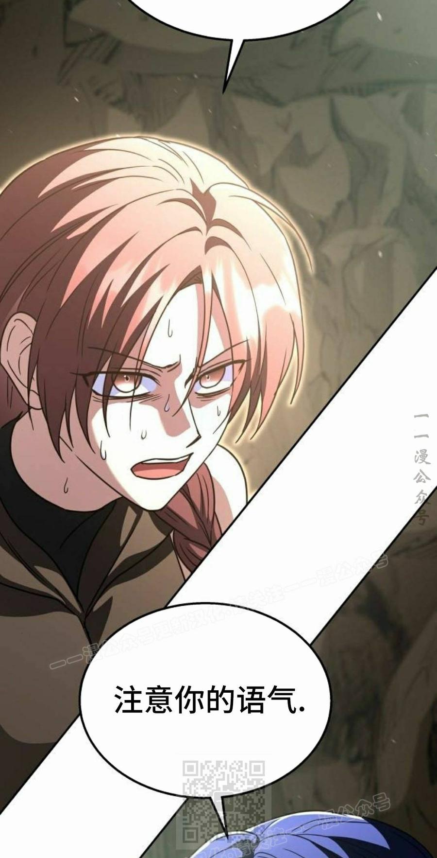 《C级不死坦克回归》第32集 第59页
