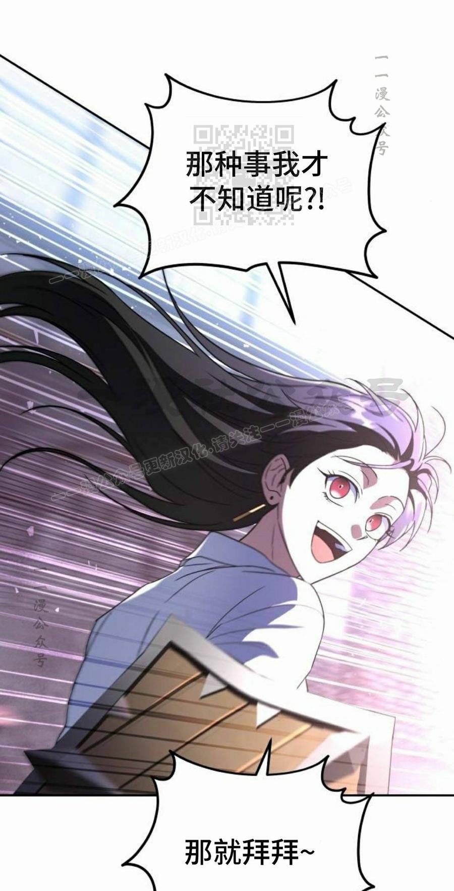 《C级不死坦克回归》第32集 第51页