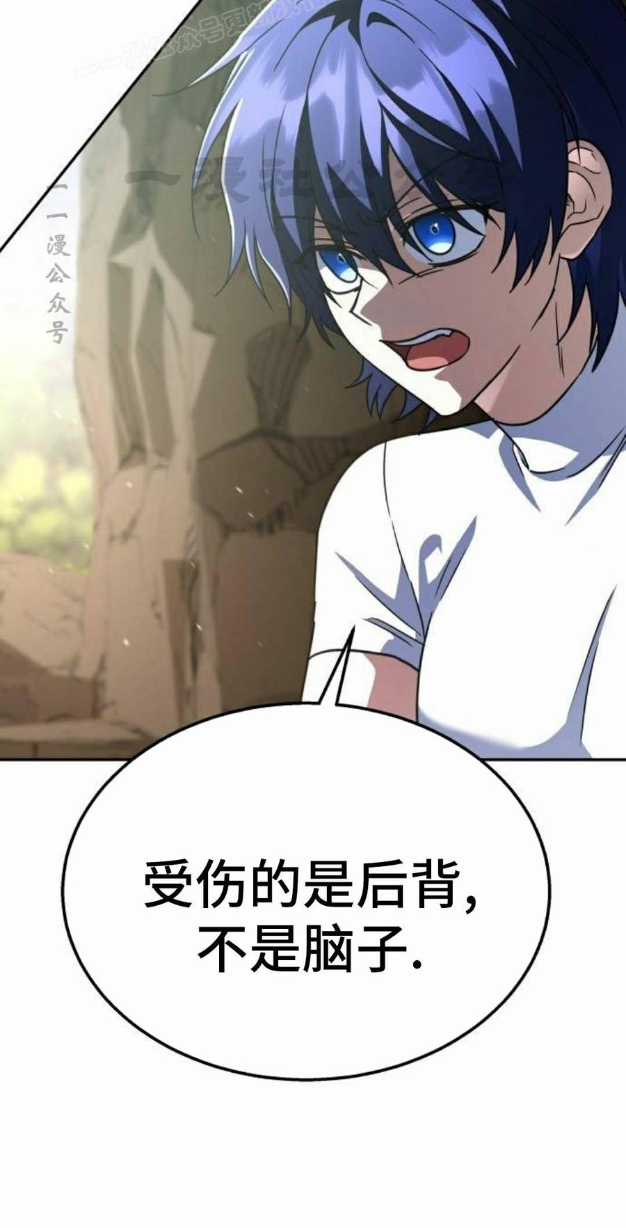 《C级不死坦克回归》第32集 第60页