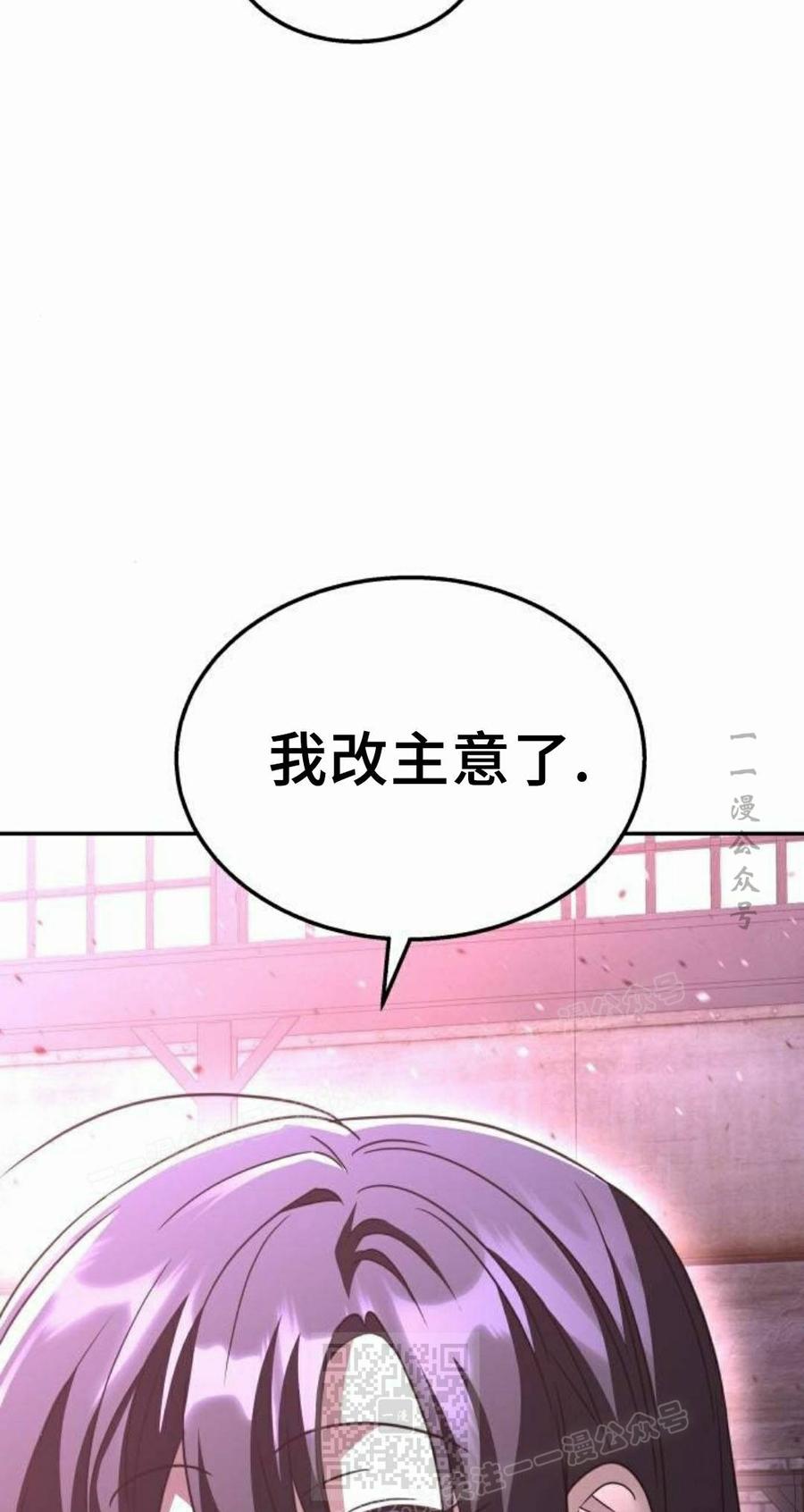 《C级不死坦克回归》第32集 第39页