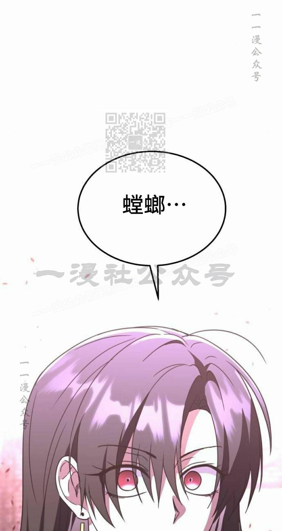 《C级不死坦克回归》第32集 第36页