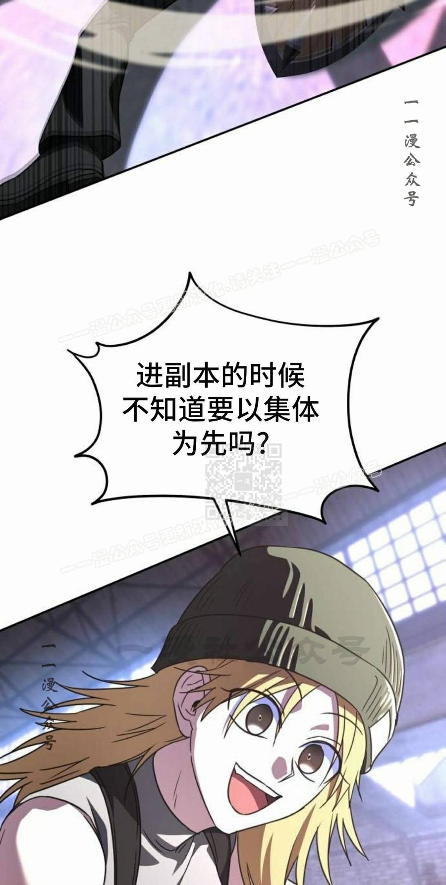 《C级不死坦克回归》第32集 第47页