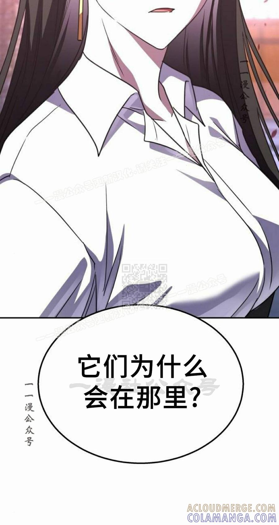 《C级不死坦克回归》第32集 第37页
