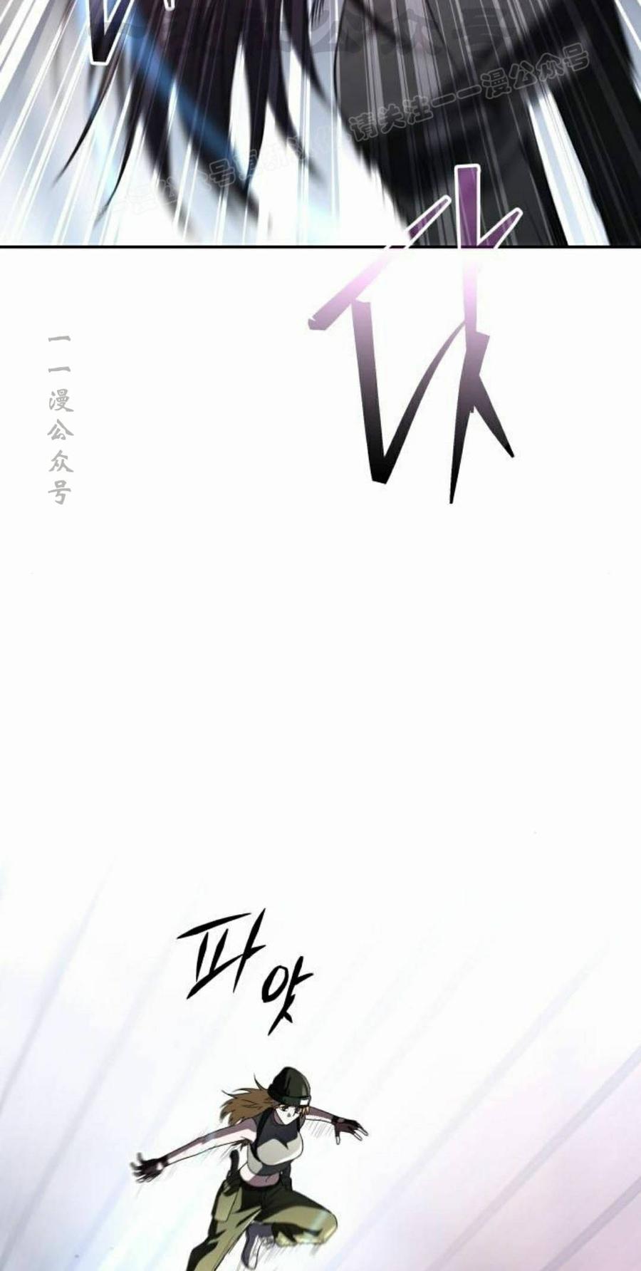 《C级不死坦克回归》第32集 第44页