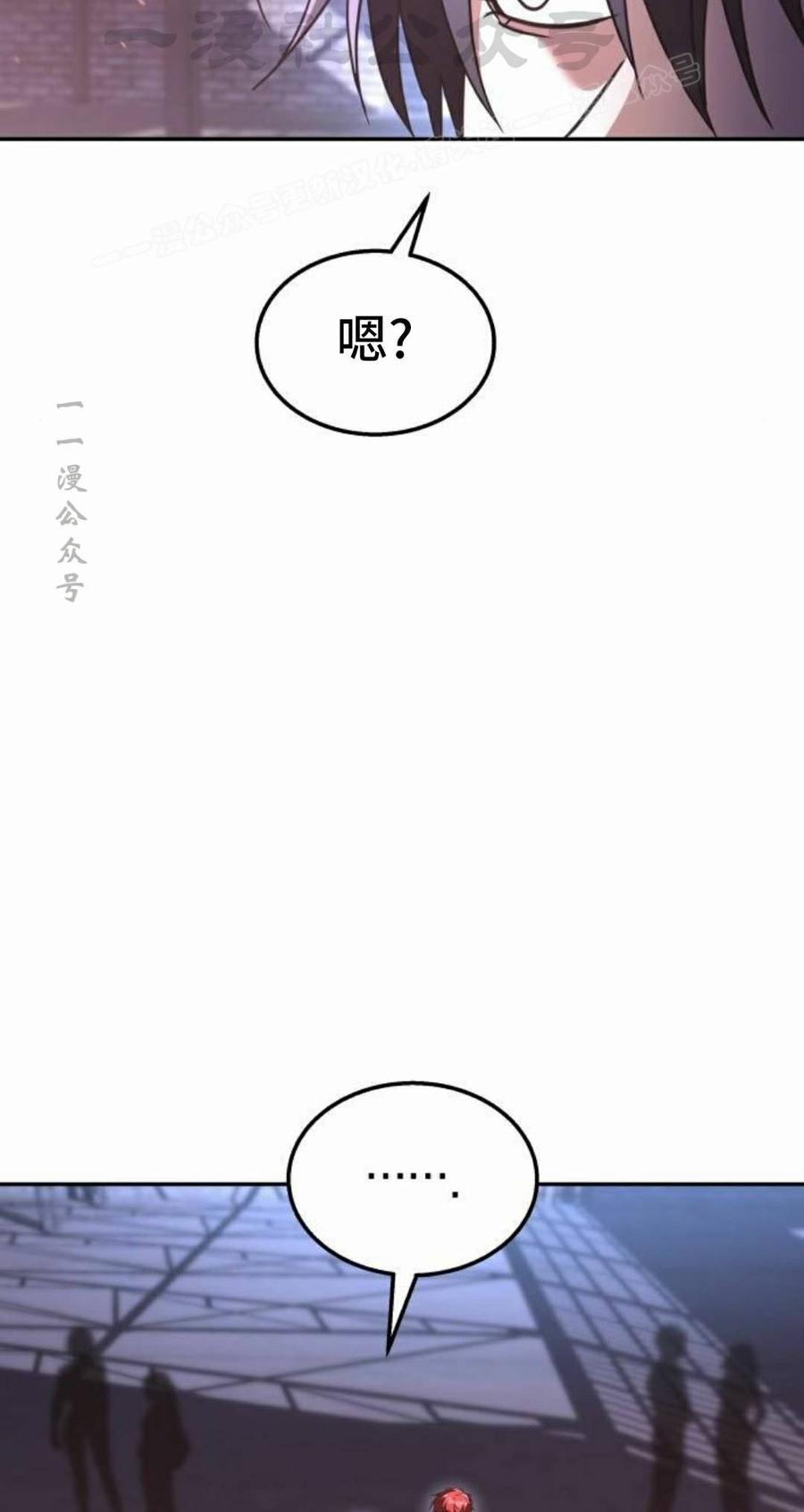 《C级不死坦克回归》第32集 第34页