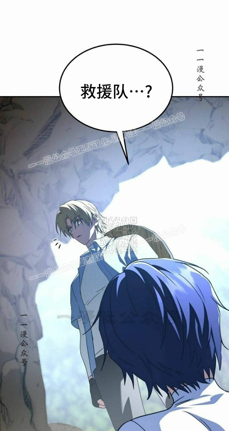 《C级不死坦克回归》第32集 第67页