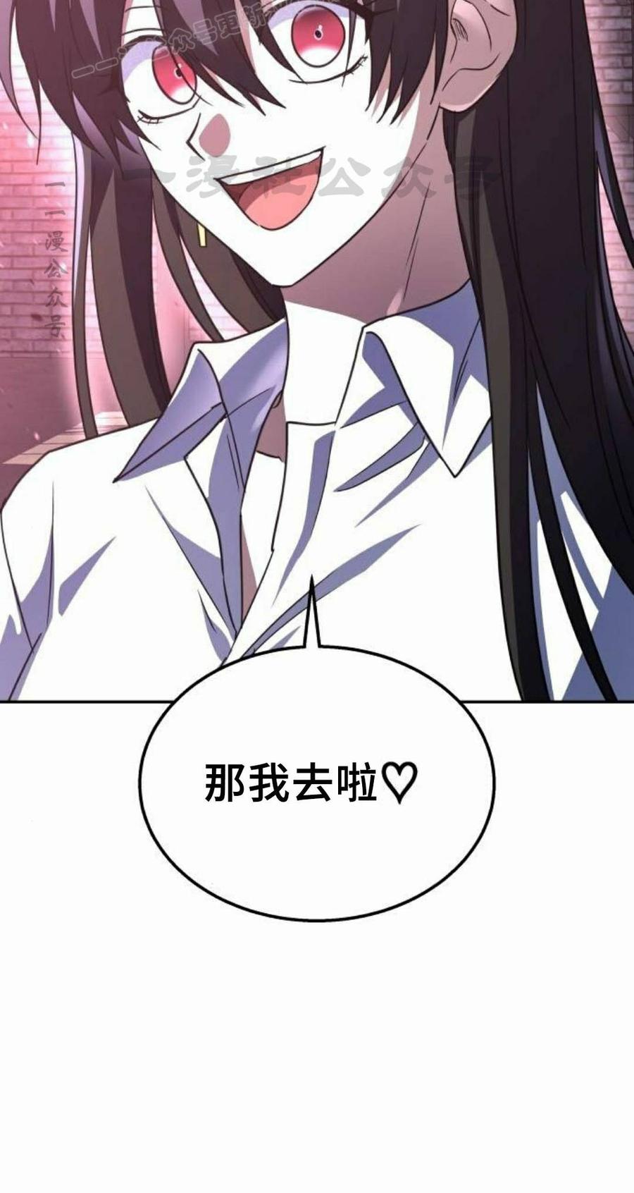 《C级不死坦克回归》第32集 第40页