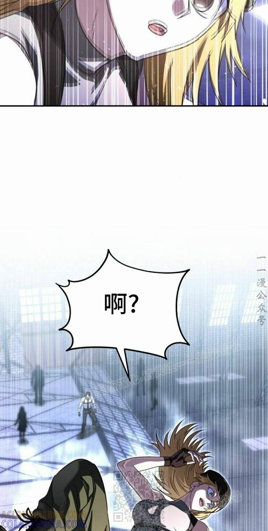 《C级不死坦克回归》第32集 第49页