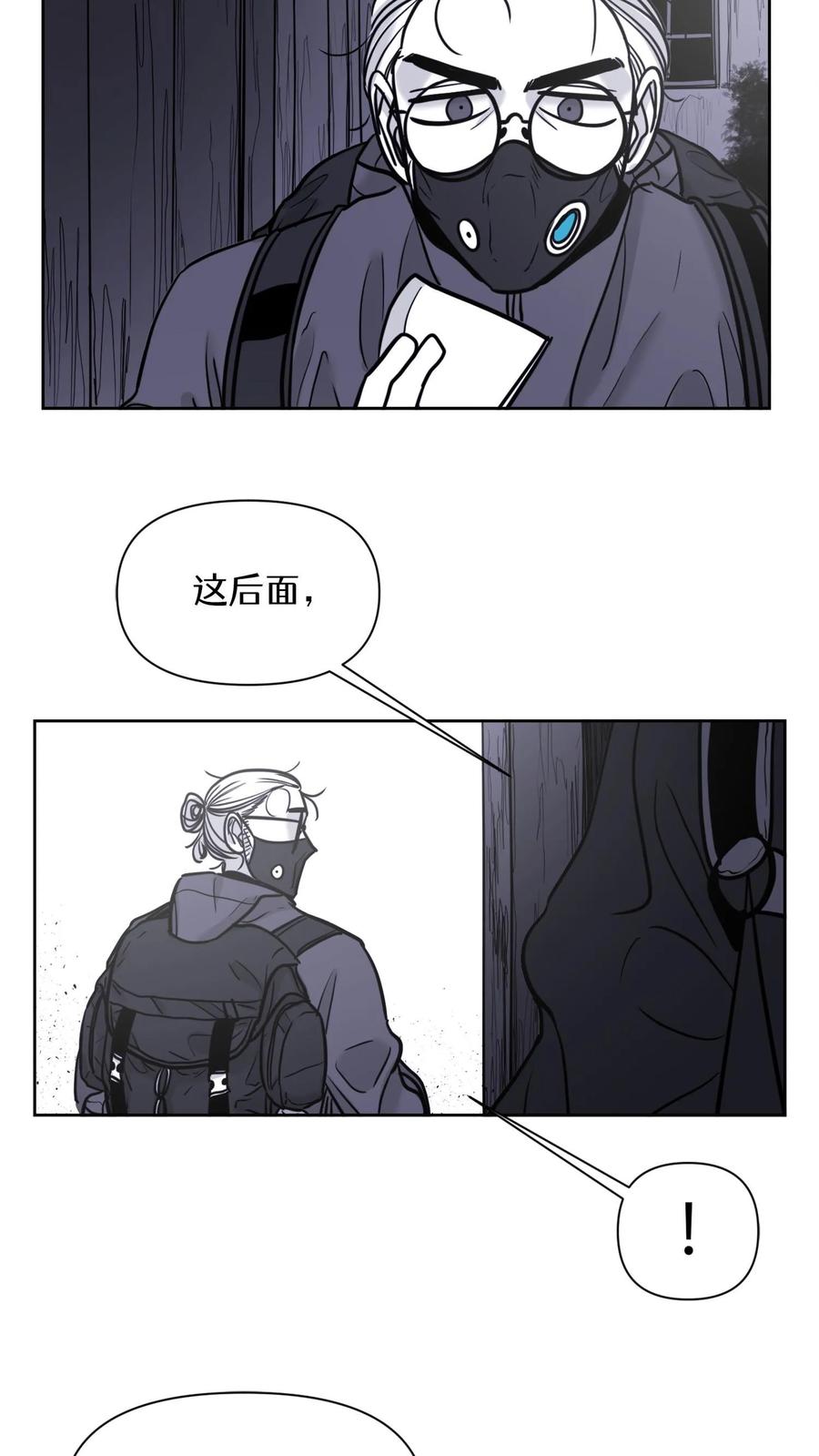 末世生存日记 第40话 第6页