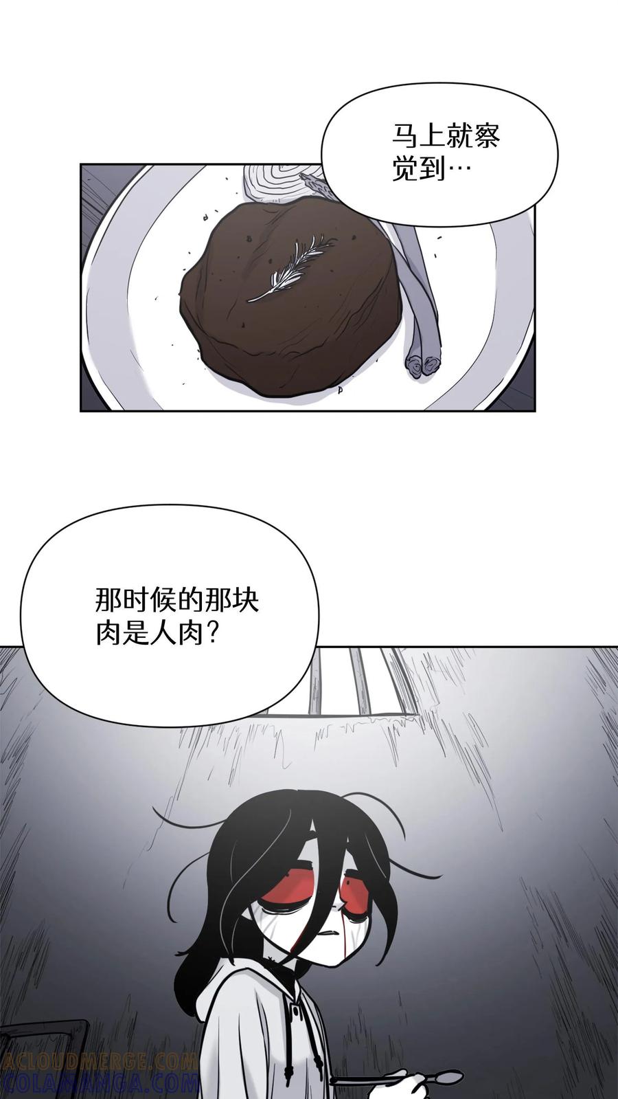 末世生存日记 第40话 第31页