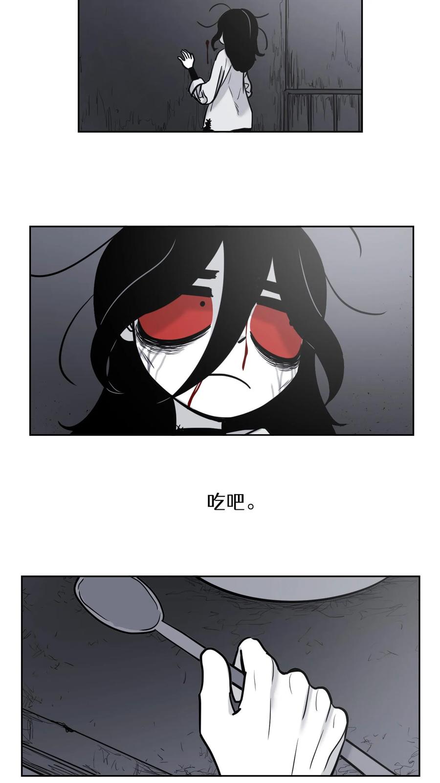 末世生存日记 第40话 第22页