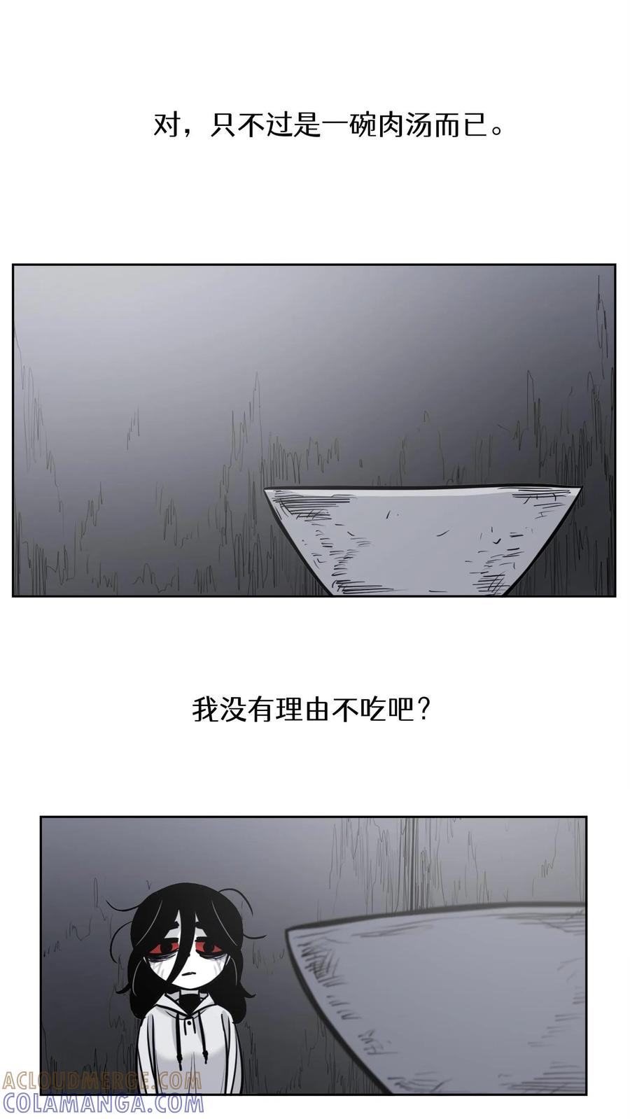 末世生存日记 第40话 第15页