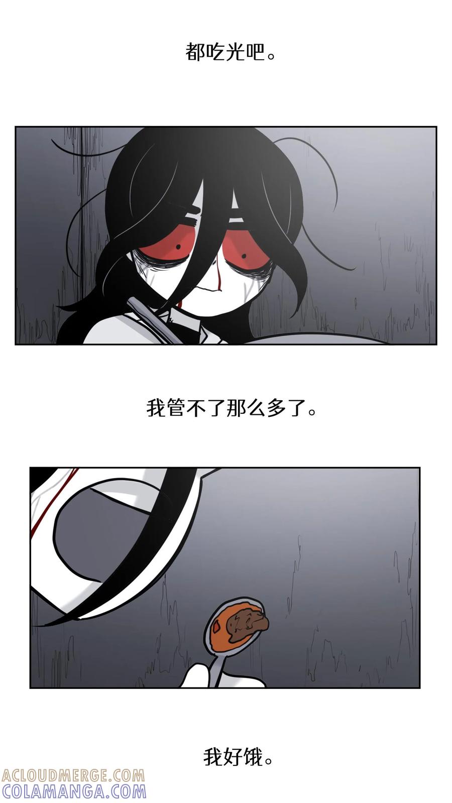 末世生存日记 第40话 第23页