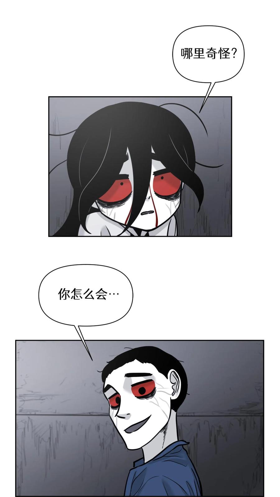 末世生存日记 第40话 第30页