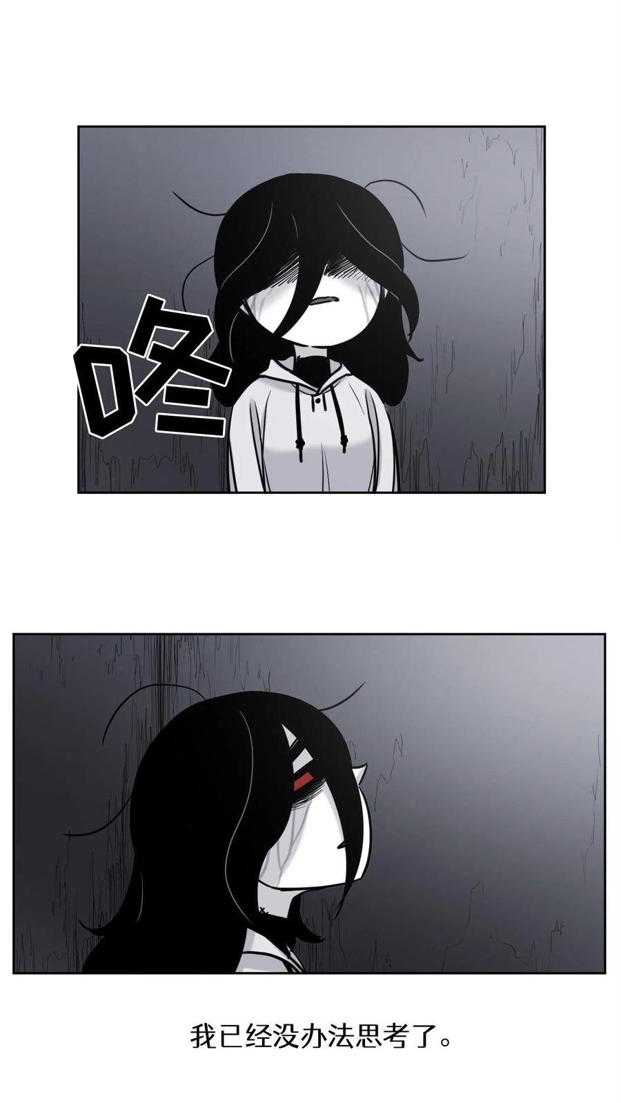 末世生存日记 第40话 第12页