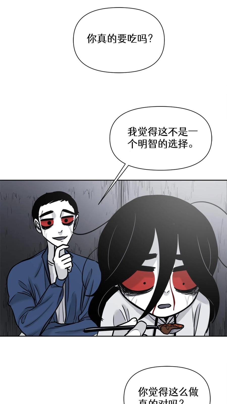 末世生存日记 第40话 第24页