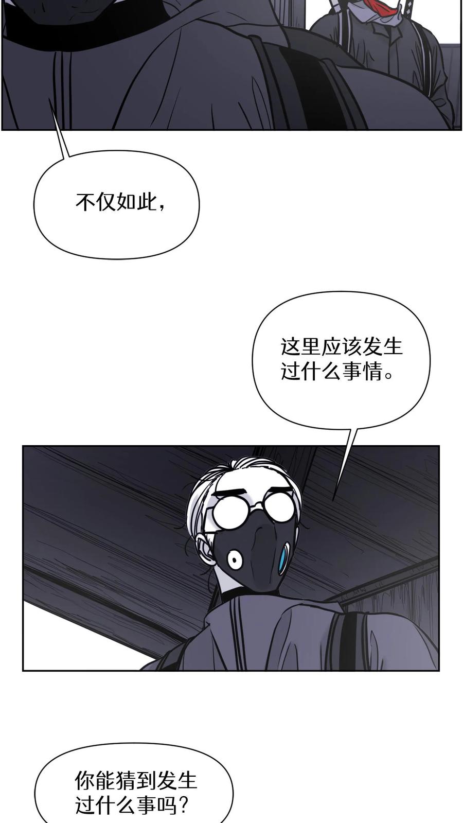 末世生存日记 第40话 第8页