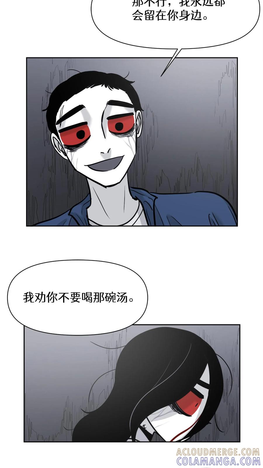 末世生存日记 第40话 第27页
