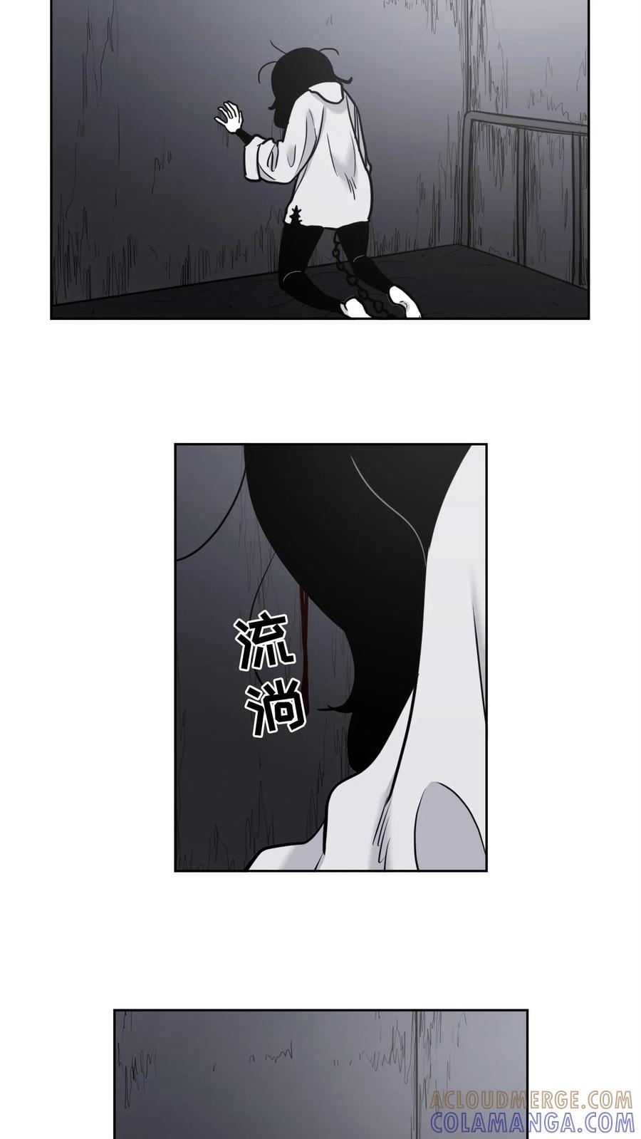末世生存日记 第40话 第21页