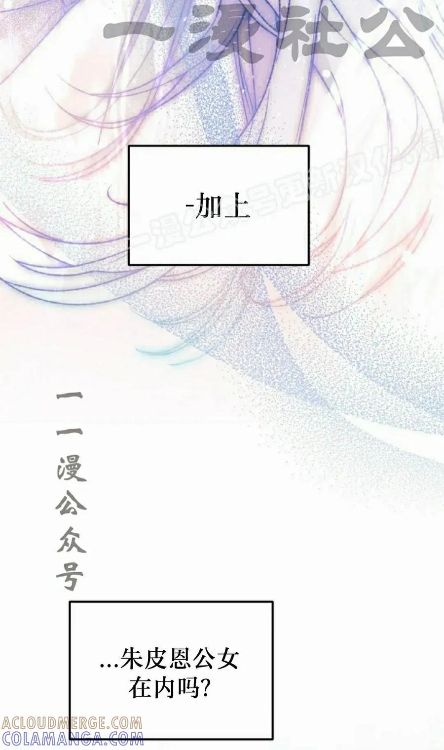 《重生为暗黑世家的天才恶少》第42集 第54页