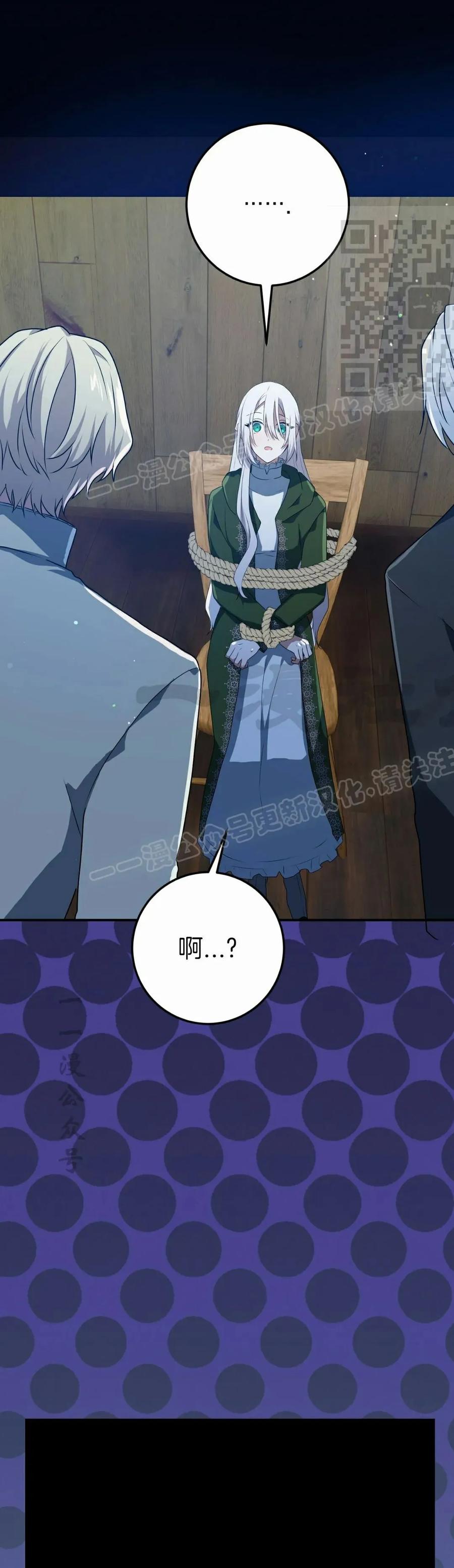 《青梅竹马要杀我》第52集 第51页