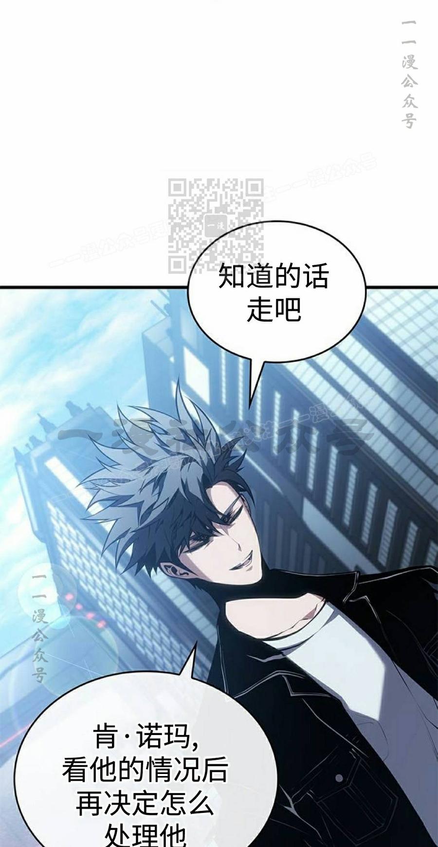 《坏骨之血》第52集 第96页