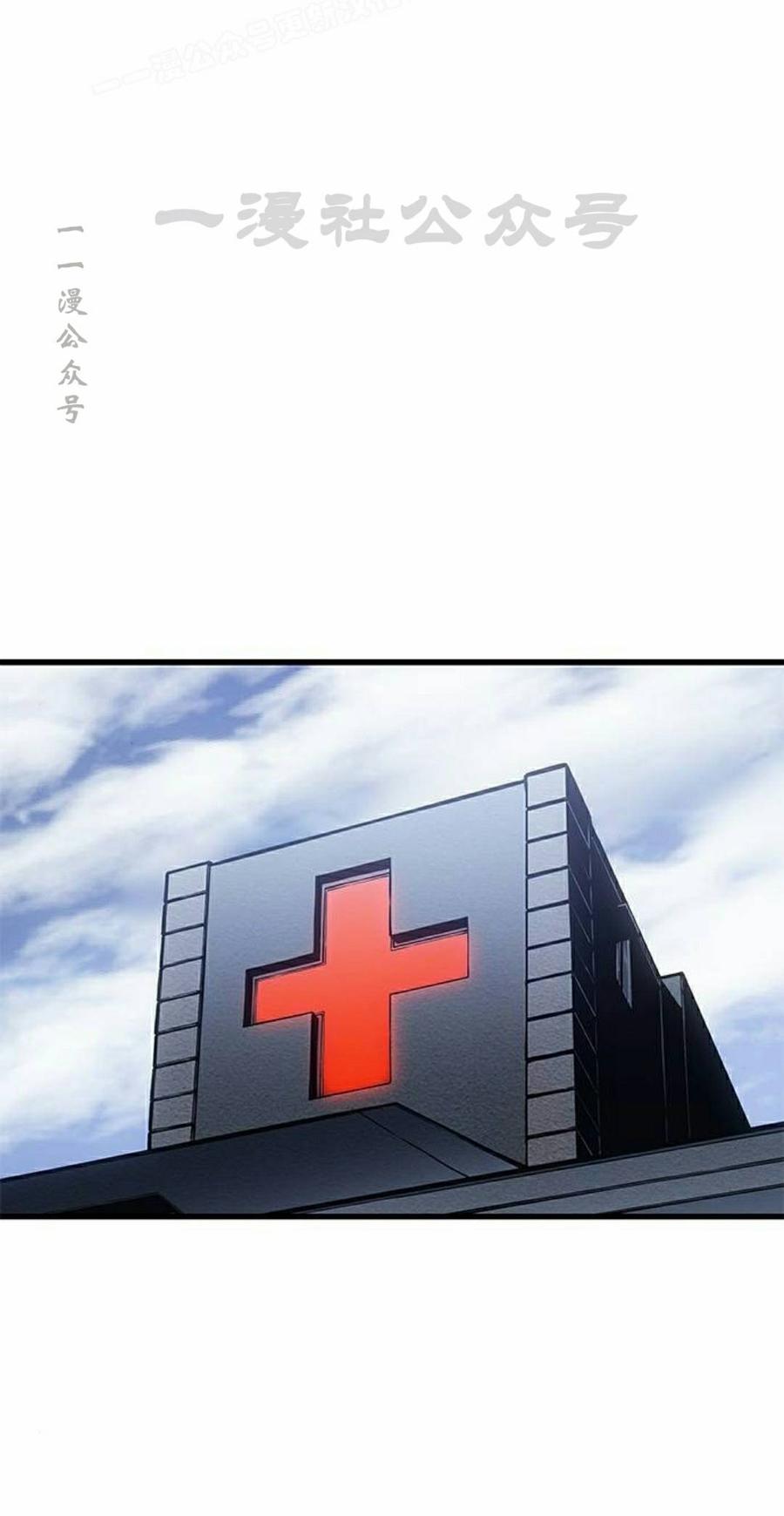 《坏骨之血》第52集 第100页