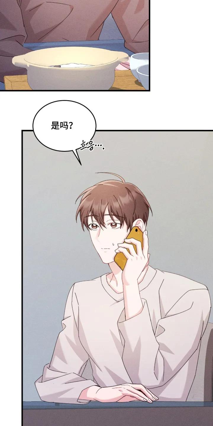 《危情三人戏》第54章：到底为什么 第14页