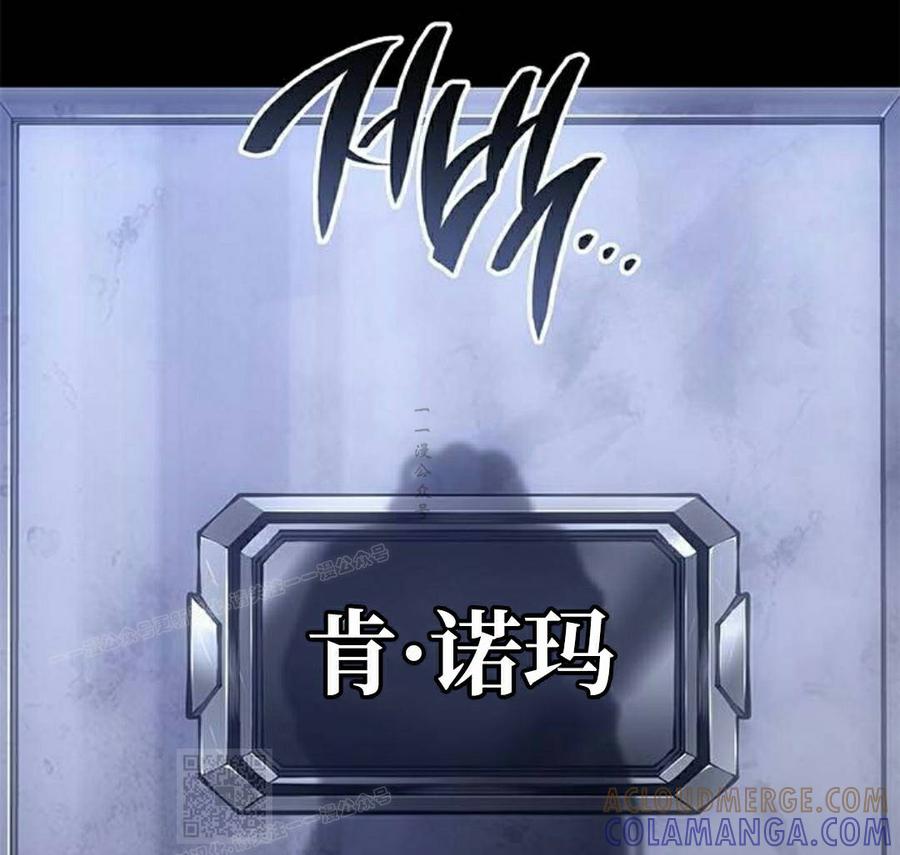 《坏骨之血》第52集 第109页