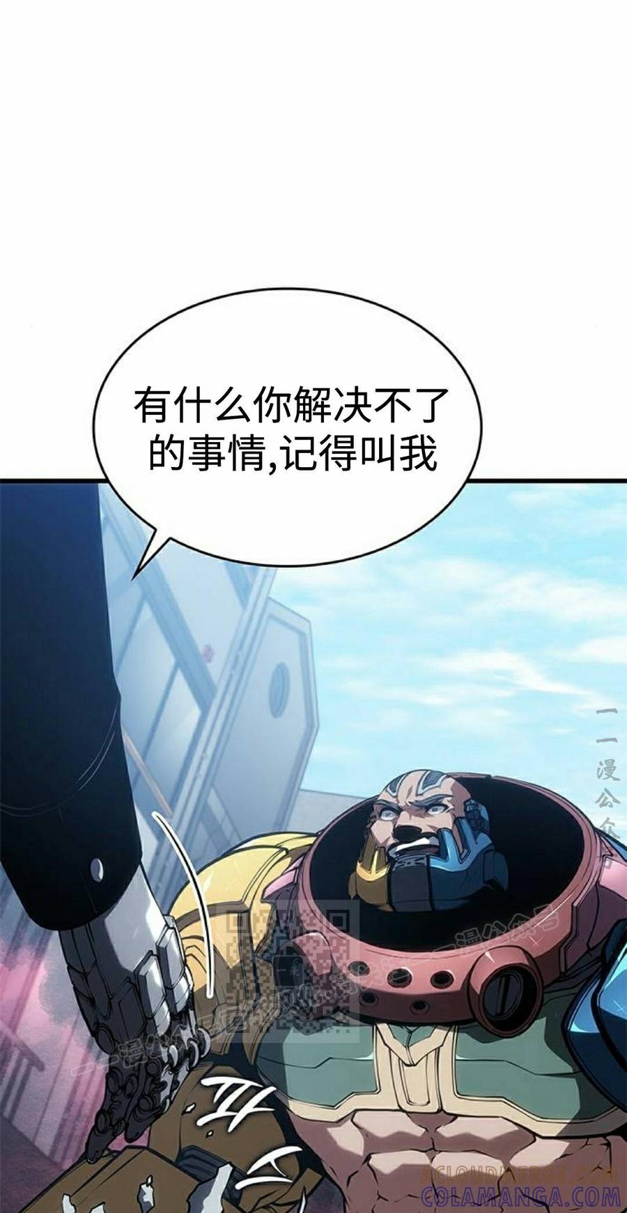 《坏骨之血》第52集 第93页