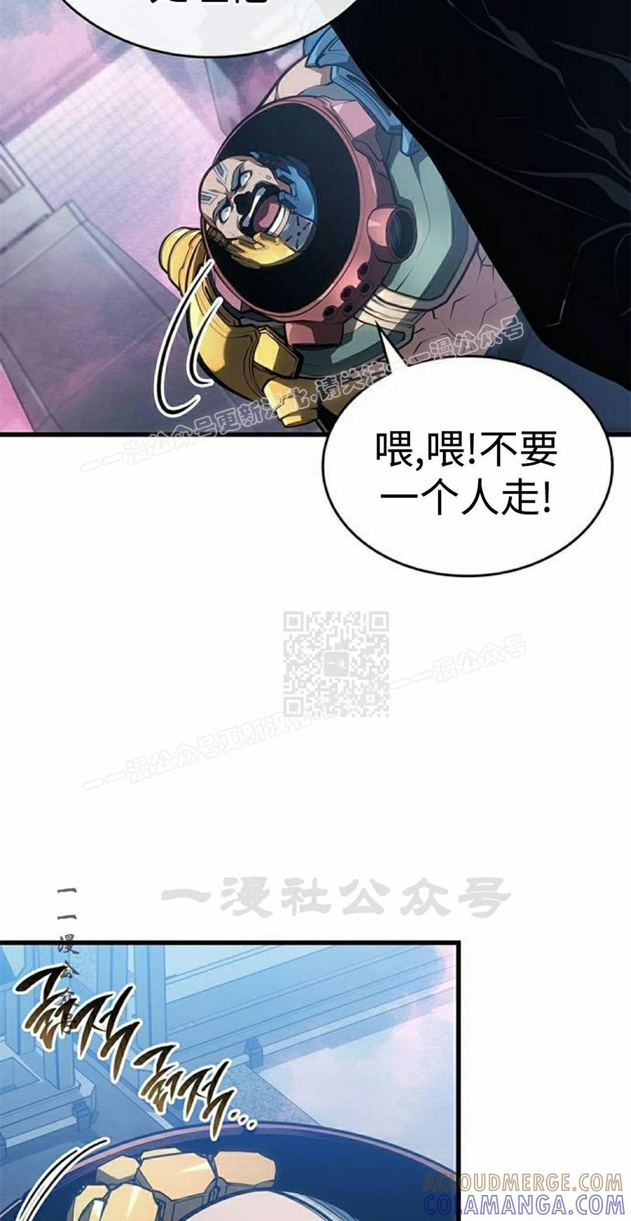 《坏骨之血》第52集 第97页